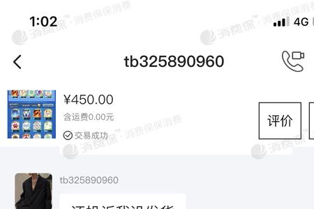 闲鱼确认收货能退款吗