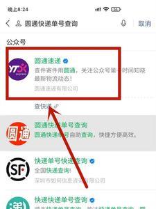如何查询快递能不能送到的地方