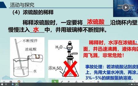 稀释浓硫酸的正确方法是什么