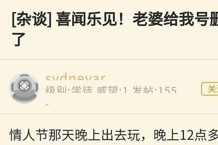 夜不归宿什么意思