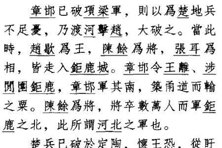 数以策干项羽的干的意思