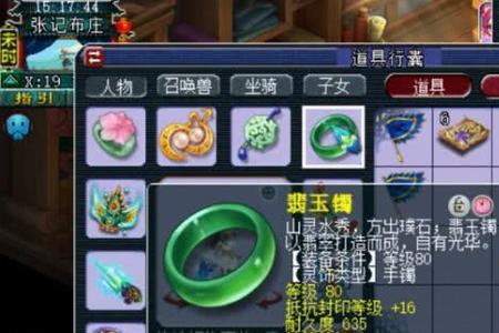 梦幻西游法系法宝第一名