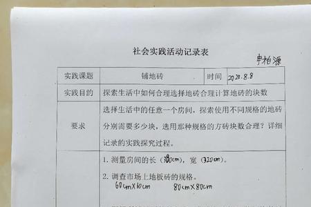 社会实践学时怎么计算
