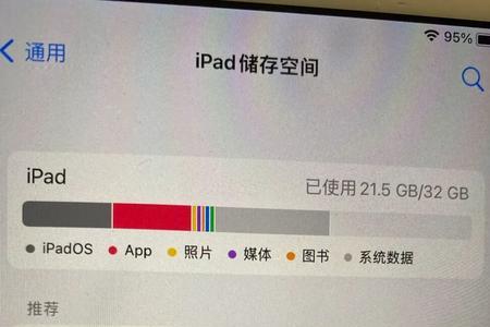 ipad更新系统15.4出错怎么解决