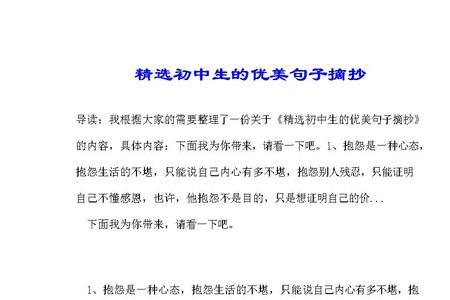 对比句150字左右