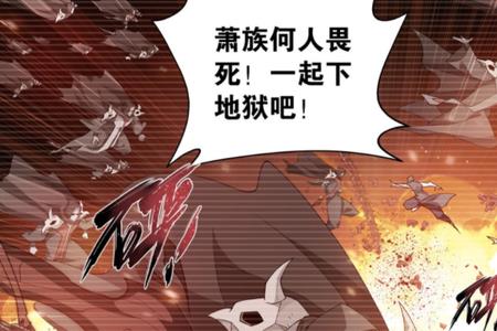 斗破苍穹妖风族有多少斗圣