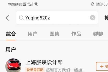 快手直播匿名怎么去解除
