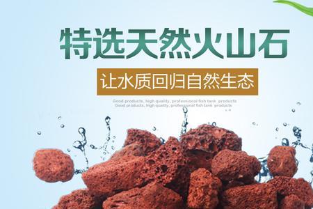 火山石放进鱼缸能使水酸性吗