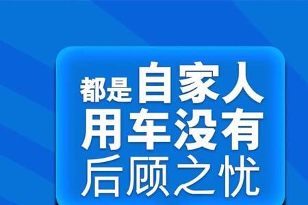 汽车增购和置换区别
