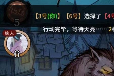 狼人杀什么狼最强大