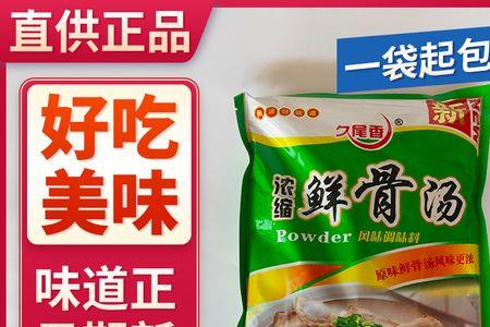 香白桥米线汤料配方