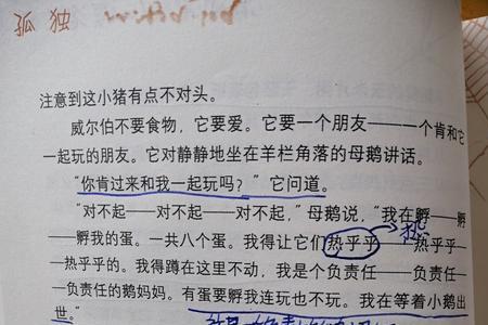 预测批注是什么意思