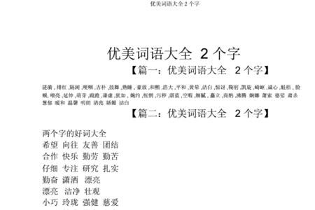 两个字反过来意思就不一样的词