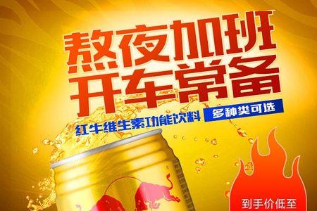 红牛一元换购什么意思