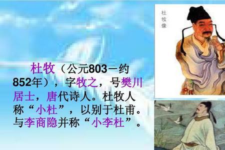 杜审言是杜牧的祖父吗