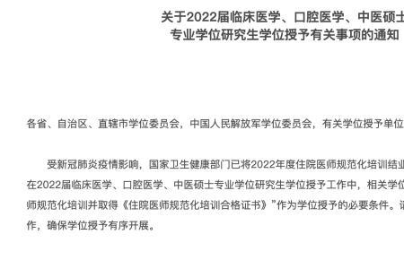 非规培研究生是什么意思