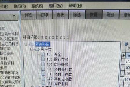 手工账建账怎么填期初余额