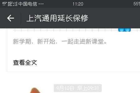 延长几天是什么意思