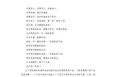 卖产品的广告词