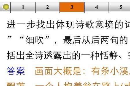 安详地填词语
