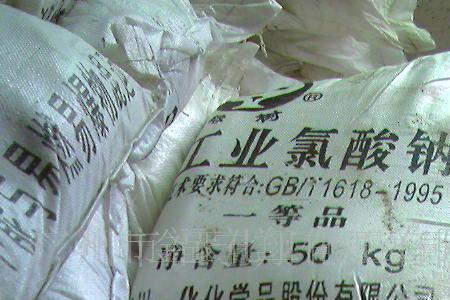 高氯酸钠是易爆品吗