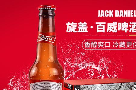 百威淡色拉格啤酒多少一瓶