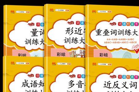 前面带蝶的成语多音
