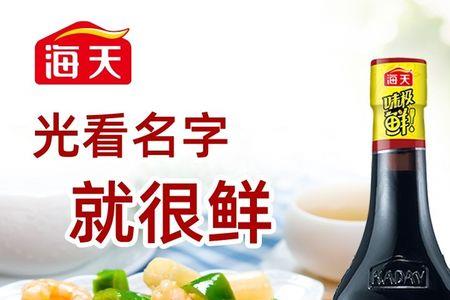 海天味极鲜为什么贵一点