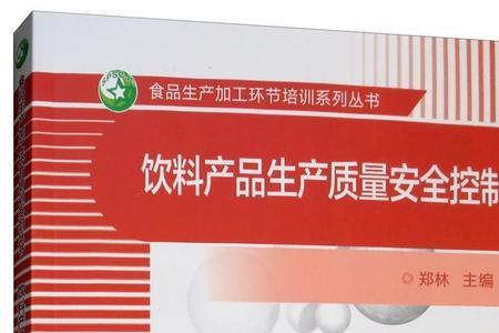 饮料的质量标准