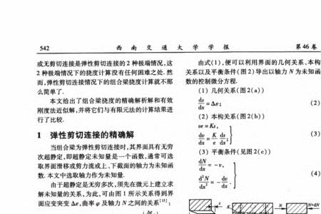梁的刚度计算影响因素