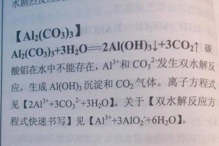 偏铝酸根与碱反映吗