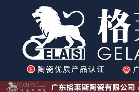 格莱仕陶瓷是广东土烧的吗