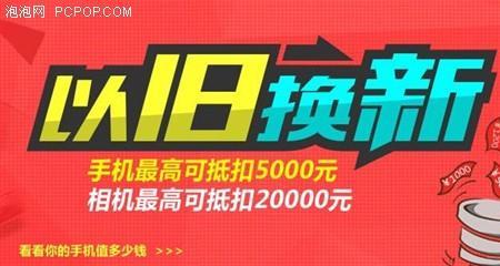 以旧换新不想换了怎么办