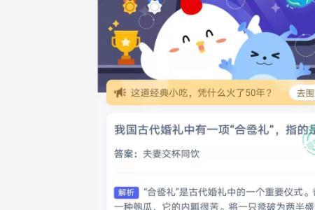 往礼什么意思