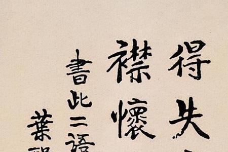 叶圣陶过节的含义