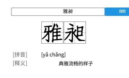 率队读音