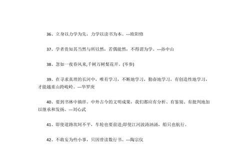 关于学习内驱力的名言
