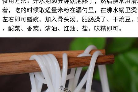 米粉放胶吗