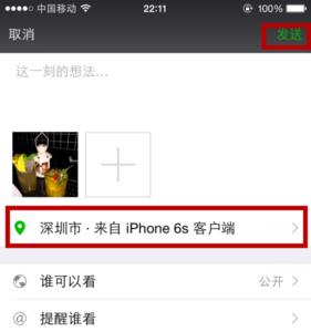 为什么iPhone突然发不了朋友圈