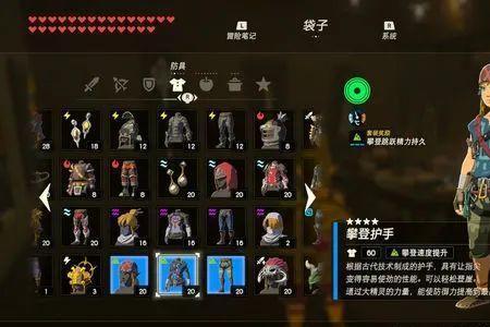 塞尔达穿防寒服还是怕冷
