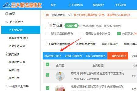 淘宝修改发货时间影响权重吗