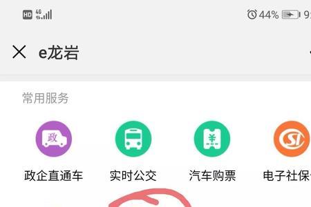 辽事通医保缴费步骤