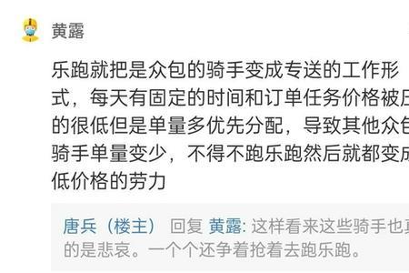 众包骑手如何联系