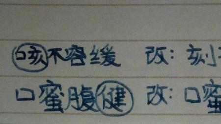 延续以前的做法的成语