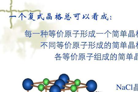 石墨是简单晶格还是复式晶格