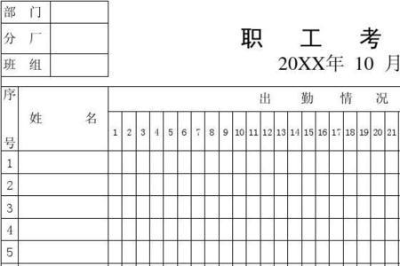 公休算出勤吗