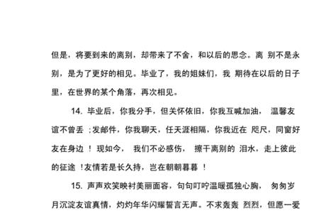 赠言和寄语的区别