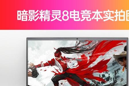 暗影精灵8pro有几个固态硬盘接口
