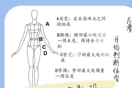 如何测单肩宽
