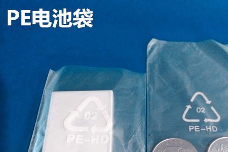 塑料袋02代表什么